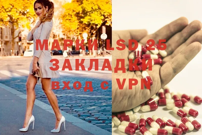 Лсд 25 экстази ecstasy  Орск 